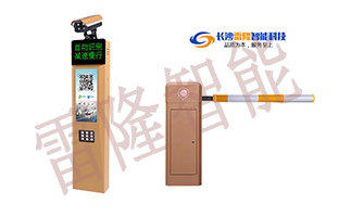 長(zhǎng)沙雷隆智能科技有限公司,車(chē)牌識(shí)別系統(tǒng),停車(chē)收費(fèi)系統(tǒng),車(chē)牌識(shí)別一體機(jī),智能通道閘,湖南車(chē)牌識(shí)別道閘系統(tǒng),人行通道閘,智能道閘 長(zhǎng)沙雷隆智能科技有限公司,車(chē)牌識(shí)別系統(tǒng),停車(chē)收費(fèi)系統(tǒng),車(chē)牌識(shí)別一體機(jī),智能通道閘,湖南車(chē)牌識(shí)別道閘系統(tǒng),人行通道閘,智能道閘