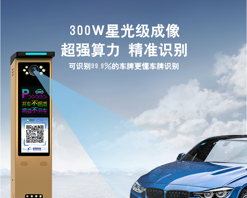 長沙雷隆智能科技有限公司,高清車牌自動識別系統(tǒng),車牌識別系統(tǒng),停車收費(fèi)系統(tǒng),車牌識別一體機(jī),智能通道閘,湖南車牌識別道閘系統(tǒng),人行通道閘,智能道閘