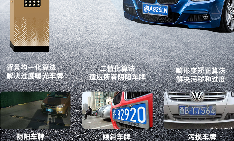 長沙雷隆智能科技有限公司,高清車牌自動識別系統(tǒng),車牌識別系統(tǒng),停車收費(fèi)系統(tǒng),車牌識別一體機(jī),智能通道閘,湖南車牌識別道閘系統(tǒng),人行通道閘,智能道閘