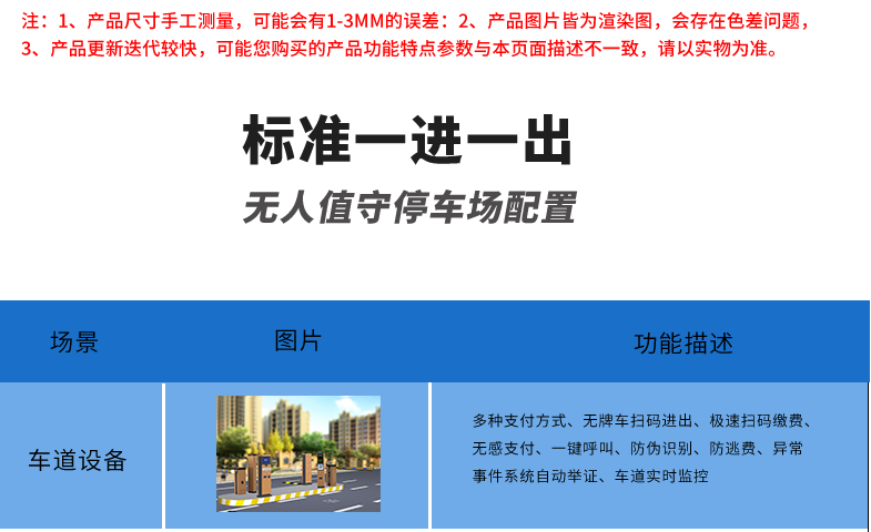 長沙雷隆智能科技有限公司,高清車牌自動識別系統(tǒng),車牌識別系統(tǒng),停車收費(fèi)系統(tǒng),車牌識別一體機(jī),智能通道閘,湖南車牌識別道閘系統(tǒng),人行通道閘,智能道閘